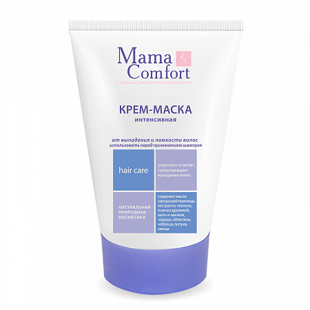 Интенсивная крем-маска от выпадения и ломкости волос серии Mama Comfort, 100 мл.