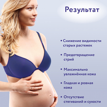 Гидрогенизированное легкое масло-спрей от растяжек серии Mama Com.fort, 250 мл. Гидрогенизированное легкое масло-спрей от растяжек серии Mama Com.fort, 250 мл.