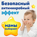 Детское жидкое мыло с антимикробным эффектом с экстрактами трав серии Наша мама, 400 мл. Детское жидкое мыло с антимикробным эффектом с экстрактами трав серии Наша мама, 400 мл.