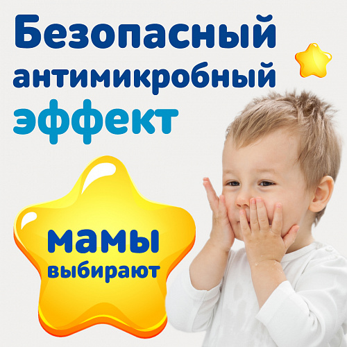 Детское жидкое мыло с антимикробным эффектом с экстрактами трав серии Наша мама, 400 мл. Детское жидкое мыло с антимикробным эффектом с экстрактами трав серии Наша мама, 400 мл.