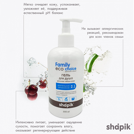 Гель для душа серии Family Есо Сhoice, 500 мл. Гель для душа серии Family Есо Сhoice, 500 мл.