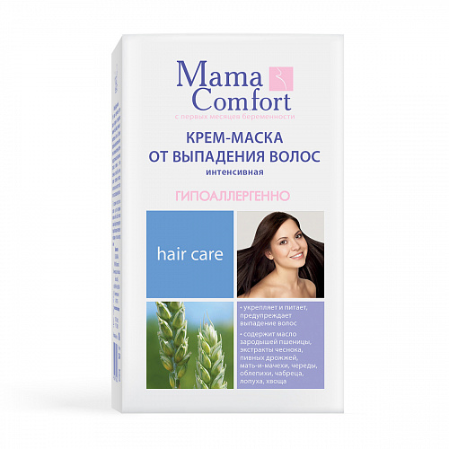 Интенсивная крем-маска от выпадения и ломкости волос серии Mama Comfort, 100 мл. Интенсивная крем-маска от выпадения и ломкости волос серии Mama Comfort, 100 мл.