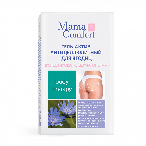 Гель-актив антицеллюлитный для ягодиц серии Mama Com.fort, 100 мл. Гель-актив антицеллюлитный для ягодиц серии Mama Com.fort, 100 мл.
