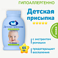 Присыпка детская серии Наша мама, 65 гр. Присыпка детская серии Наша мама, 65 гр.