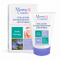 Гель-актив антицеллюлитный для ягодиц серии Mama Com.fort, 100 мл. Гель-актив антицеллюлитный для ягодиц серии Mama Com.fort, 100 мл.
