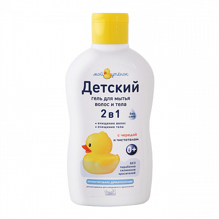 Детский гель 2 в 1 для мытья волос и тела серии Мой утенок, 250 мл. Детский гель 2 в 1 для мытья волос и тела серии Мой утенок, 250 мл.