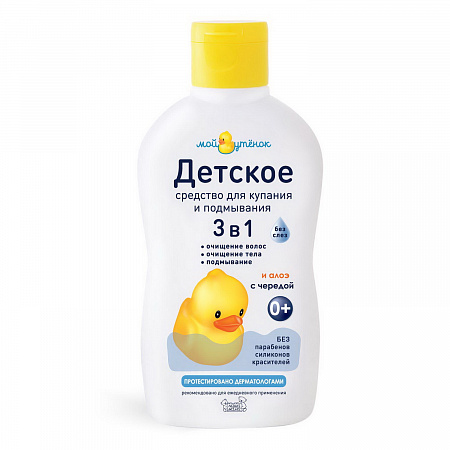 Детское средство 3 в 1 для купания и подмывания серии Мой утенок, 250 мл. Детское средство 3 в 1 для купания и подмывания серии Мой утенок, 250 мл.