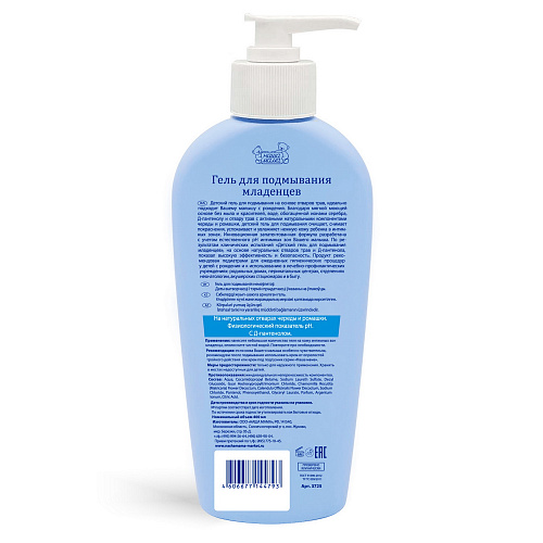 Детский гель для подмывания младенцев серии Наша мама, 250 мл. Детский гель для подмывания младенцев серии Наша мама, 250 мл.