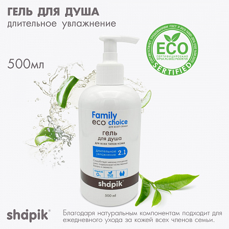 Гель для душа серии Family Есо Сhoice, 500 мл. Гель для душа серии Family Есо Сhoice, 500 мл.