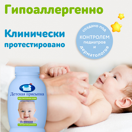 Присыпка детская серии Наша мама, 65 гр. Присыпка детская серии Наша мама, 65 гр.