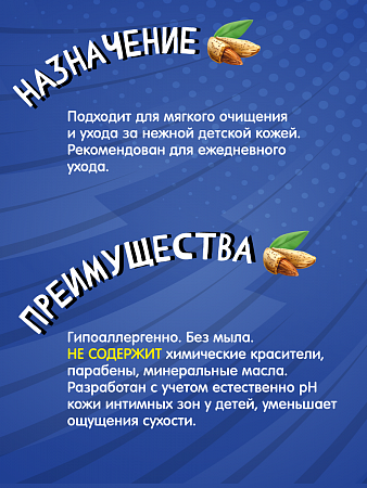 Детский гель для подмывания Super Kids, 300 мл. Детский гель для подмывания Super Kids, 300 мл.
