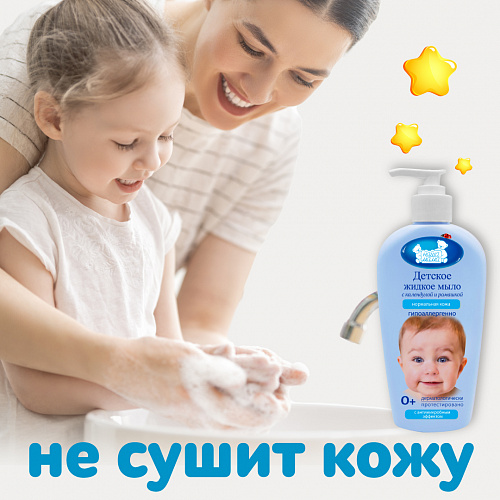 Детское жидкое мыло с антимикробным эффектом с экстрактами трав серии Наша мама, 400 мл. Детское жидкое мыло с антимикробным эффектом с экстрактами трав серии Наша мама, 400 мл.
