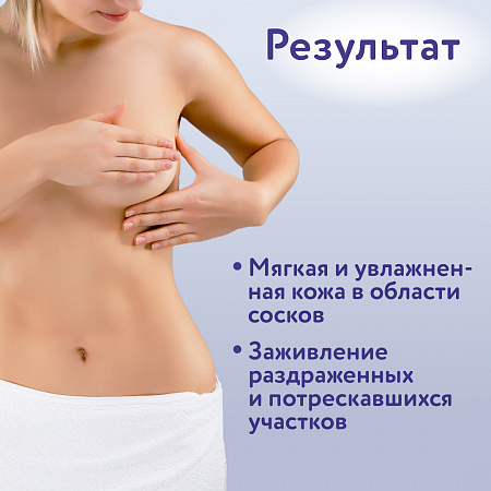 Крем ланолиновый для сосков от трещин серии Mama Com.fort, 30 мл. Крем ланолиновый для сосков от трещин серии Mama Com.fort, 30 мл.