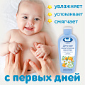 Детское косметическое молочко серии Наша Мама, 150 мл. Детское косметическое молочко серии Наша Мама, 150 мл.
