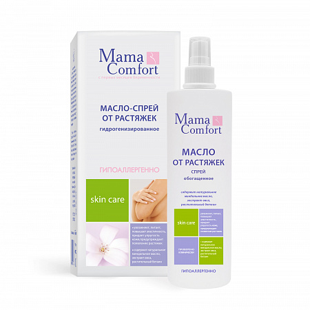 Гидрогенизированное легкое масло-спрей от растяжек серии Mama Com.fort, 250 мл. Гидрогенизированное легкое масло-спрей от растяжек серии Mama Com.fort, 250 мл.