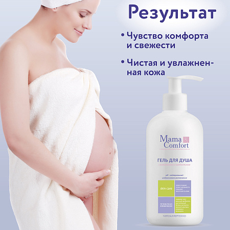 Гель для душа Mama Com.fort, 300 мл. Гель для душа Mama Com.fort, 300 мл.