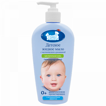 Детское жидкое мыло с антимикробным эффектом для чувствительной и проблемной кожи серии Наша мама, 400 мл.
