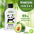 Детский шампунь-гель 2 в 1 для купания серии banda Panda, 250 мл. Детский шампунь-гель 2 в 1 для купания серии banda Panda, 250 мл.