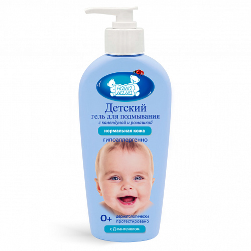Детский гель для подмывания младенцев серии Наша мама, 250 мл. Детский гель для подмывания младенцев серии Наша мама, 250 мл.