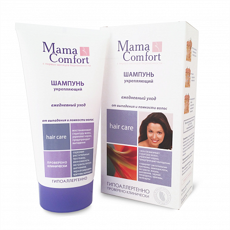 Укрепляющий шампунь от выпадения и ломкости волос серии Mama Comfort, 150 мл. Укрепляющий шампунь от выпадения и ломкости волос серии Mama Comfort, 150 мл.