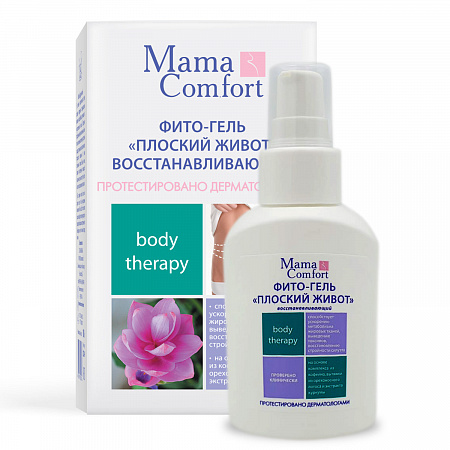 Фито-гель Плоский живот восстанавливающий серии Mama Com.fort, 100 мл. Фито-гель Плоский живот восстанавливающий серии Mama Com.fort, 100 мл.