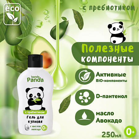 Детский гель для купания мягкого действия серии banda Panda, 250 мл. Детский гель для купания мягкого действия серии banda Panda, 250 мл.