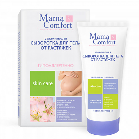 Увлажняющая сыворотка для тела от растяжек серии Mama Com.fort, 175 мл. Увлажняющая сыворотка для тела от растяжек серии Mama Com.fort, 175 мл.