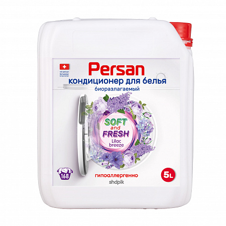 Кондиционер для белья Супер мягкость Lilac breeze серии Persan, 5 л.
