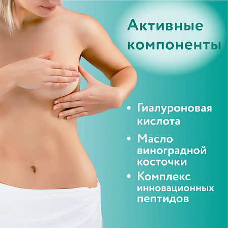 Бальзам-гель PUSH UP для груди серии Mama Comfort, 100 мл. Бальзам-гель PUSH UP для груди серии Mama Comfort, 100 мл.