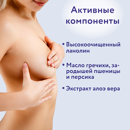 Крем ланолиновый для сосков от трещин серии Mama Com.fort, 30 мл. Крем ланолиновый для сосков от трещин серии Mama Com.fort, 30 мл.