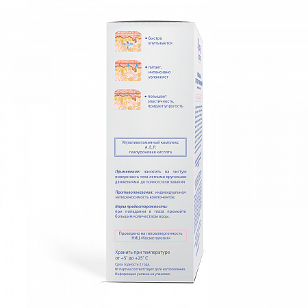 Увлажняющая сыворотка для тела от растяжек серии Mama Com.fort, 175 мл. Увлажняющая сыворотка для тела от растяжек серии Mama Com.fort, 175 мл.