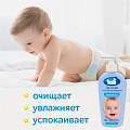 Детский гель для подмывания младенцев серии Наша мама, 250 мл. Детский гель для подмывания младенцев серии Наша мама, 250 мл.
