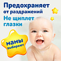 Детская пена для ванны серии Наша мама, 400 мл. Детская пена для ванны серии Наша мама, 400 мл.