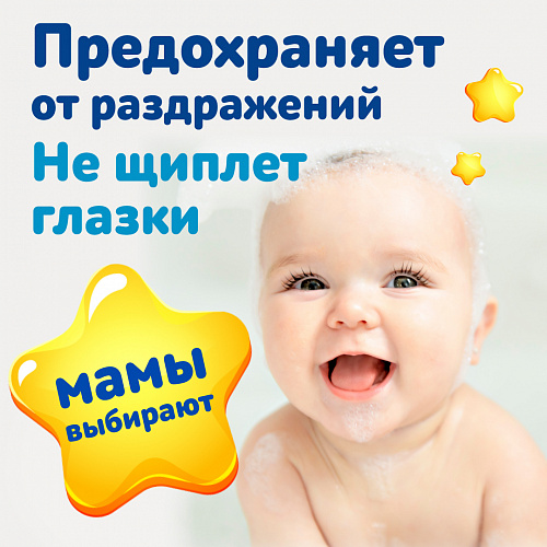 Детская пена для ванны серии Наша мама, 400 мл. Детская пена для ванны серии Наша мама, 400 мл.