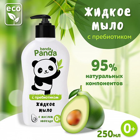 Детское жидкое мыло мягкого действия серии banda Panda, 250 мл. Детское жидкое мыло мягкого действия серии banda Panda, 250 мл.
