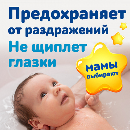 Детский гель для купания мягкого действия серии Наша мама, 250 мл. Детский гель для купания мягкого действия серии Наша мама, 250 мл.