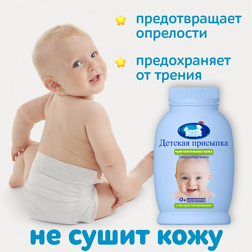 Присыпка детская серии Наша мама, 65 гр. Присыпка детская серии Наша мама, 65 гр.