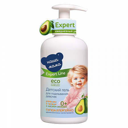 Гель для подмывания младенцев (девочки) Наша мама  серии Expert Line, 300 мл.