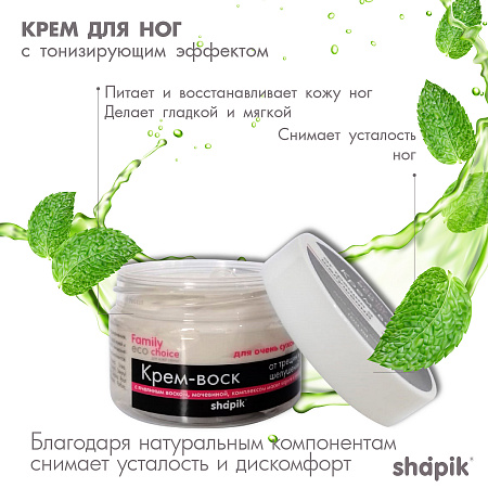 Крем-воск от трещин для очень сухой кожи серии "Family Eco Choice", 100 мл,  Крем-воск от трещин для очень сухой кожи серии "Family Eco Choice", 100 мл,