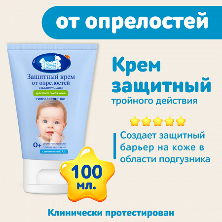 Защитный крем от опрелостей тройного действия серии Наша мама, 100 мл. Защитный крем от опрелостей тройного действия серии Наша мама, 100 мл.