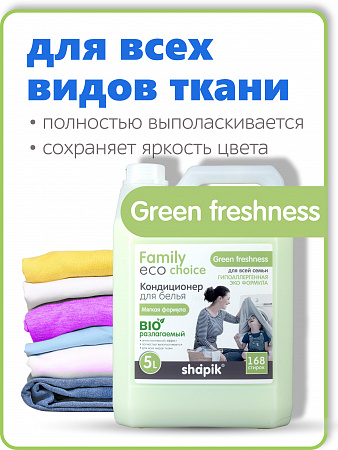 Кондиционер для белья Супер мягкость Green Freshness серии Family Eco Choice, 5 л.