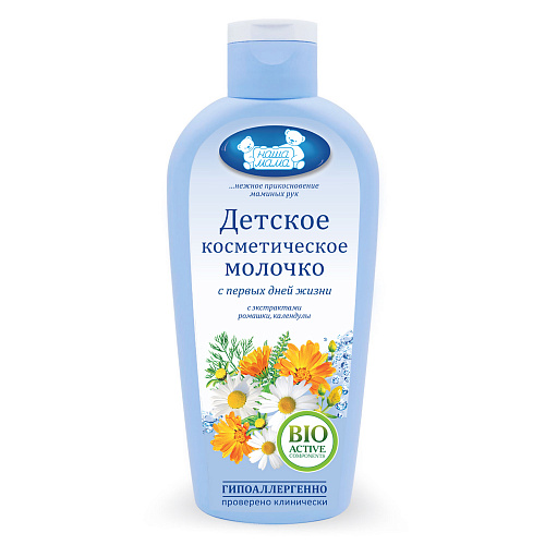 Детское косметическое молочко серии Наша Мама, 150 мл. Детское косметическое молочко серии Наша Мама, 150 мл.