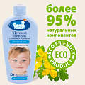 Детский шампунь серии Наша мама, 400 мл. Детский шампунь серии Наша мама, 400 мл.