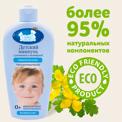 Детский шампунь серии Наша мама, 400 мл. Детский шампунь серии Наша мама, 400 мл.