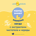 Детский гель 2 в 1 для мытья волос и тела серии Мой утенок, 500 мл. Детский гель 2 в 1 для мытья волос и тела серии Мой утенок, 500 мл.