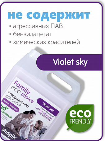 Кондиционер для белья Супер мягкость Violet Sky серии Family Eco Choice, 5 л.