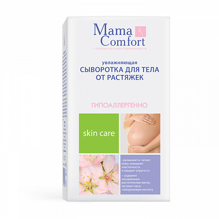Увлажняющая сыворотка для тела от растяжек серии Mama Com.fort, 175 мл. Увлажняющая сыворотка для тела от растяжек серии Mama Com.fort, 175 мл.