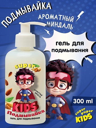Детский гель для подмывания Super Kids, 300 мл. Детский гель для подмывания Super Kids, 300 мл.