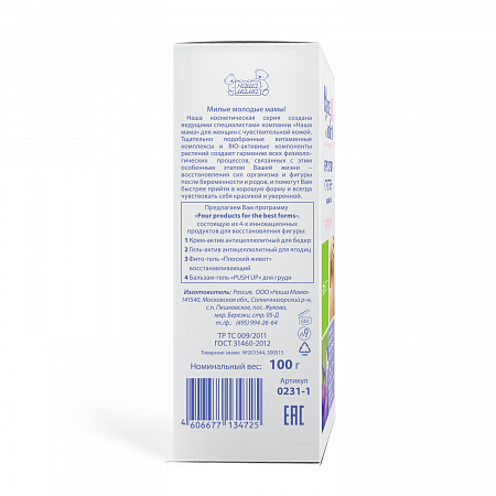 Крем-актив антицеллюлитный для бедер серии Mama Com.fort, 100 мл. Крем-актив антицеллюлитный для бедер серии Mama Com.fort, 100 мл.