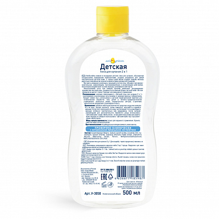 Детская пена 2 в 1 для купания и мытья волос серии Мой утенок, 500 мл. Детская пена 2 в 1 для купания и мытья волос серии Мой утенок, 500 мл.